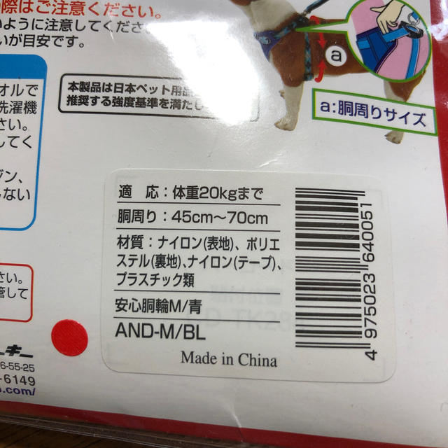 犬用胴輪 その他のペット用品(犬)の商品写真