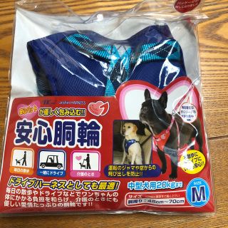 犬用胴輪(犬)