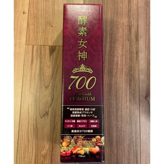 酵素女神700(ダイエット食品)