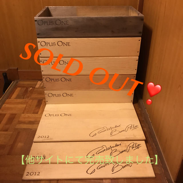 超可爱 【新セット・Ｊ】オーパスワン/ワイン木箱×５箱（おまけ蓋3枚付き❣️） ケース+ボックス