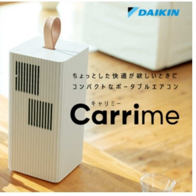 ダイキン ポータブルエアコン キャリミー お得に買い物できます www