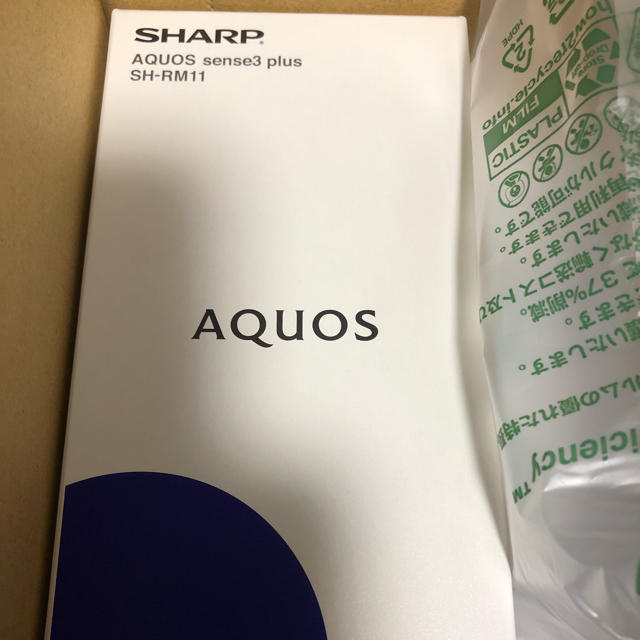 新品未開封SHARP AQUOS sense3 plus ブラック
