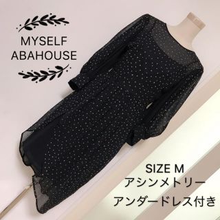 アバハウス(ABAHOUSE)のMYSELF ABAHOUSE アシンメトリー ワンピース(ひざ丈ワンピース)