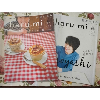 498→300円 harumi もやし料理！2017/ 4月号+2015/1月号(料理/グルメ)