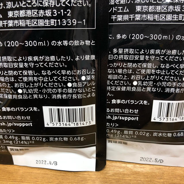 ファイラ マッスルサプリ HMB コスメ/美容のダイエット(ダイエット食品)の商品写真