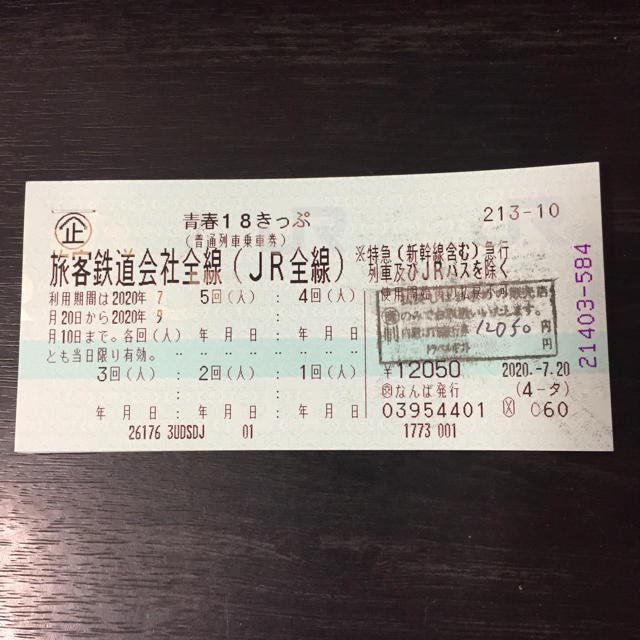 青春18切符 5回分 返却不要 - tawherogolfclub.com