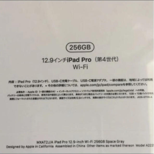 iPad(アイパッド)の【新品未開封】iPadPro(11”WiFi256)+ペン2+キーボードJIS スマホ/家電/カメラのPC/タブレット(タブレット)の商品写真