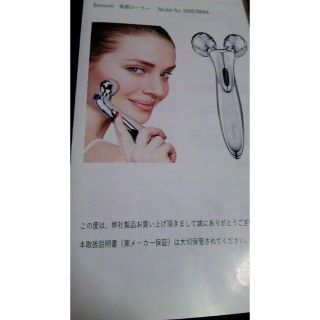 美顔ローラー（Brossom　Beauty　Roller)　新品　値下げ！(その他)