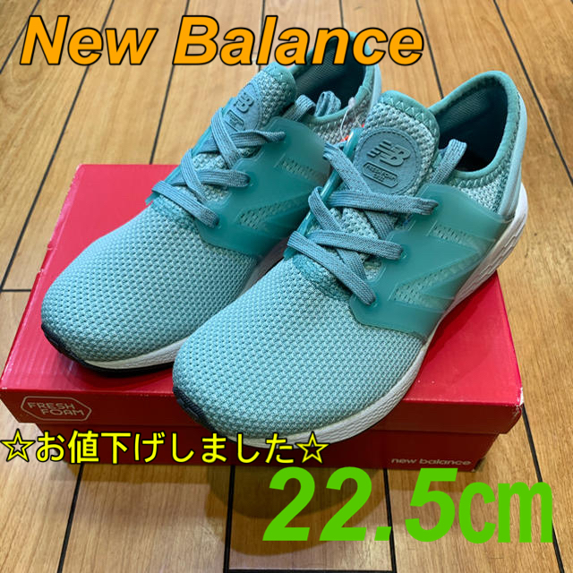 New Balance(ニューバランス)の☆新品☆NB フレッシュフォームクルーズ　CRUZ レディース　キッズ　運動靴 レディースの靴/シューズ(スニーカー)の商品写真