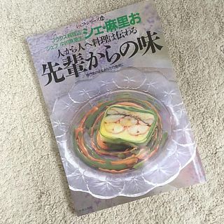 「先輩からの味」シェフ・中川麻里生(料理/グルメ)