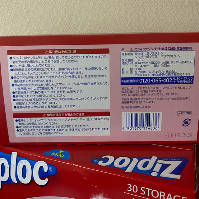 Supreme(シュプリーム)のSupreme Ziploc インテリア/住まい/日用品の日用品/生活雑貨/旅行(日用品/生活雑貨)の商品写真