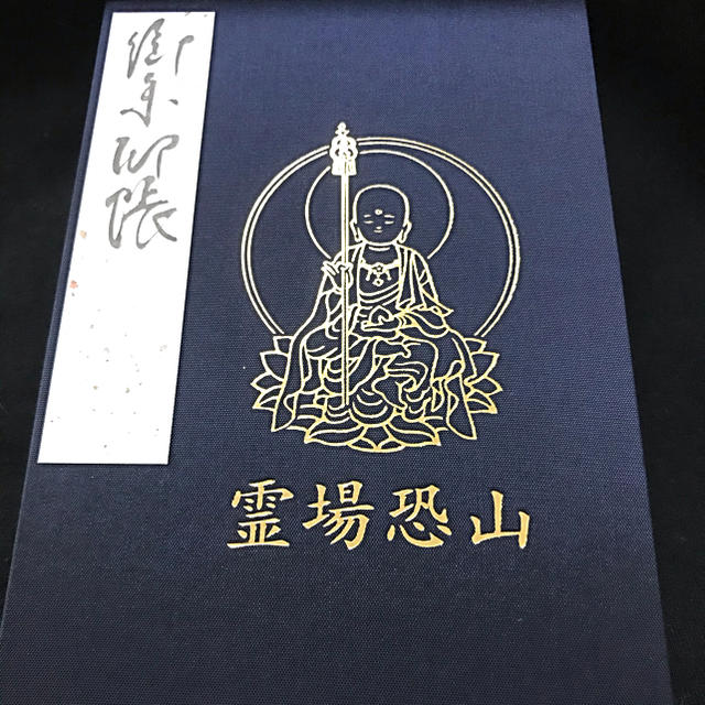 恐山限定❗️▪️御朱印帳（記帳あり）▪️