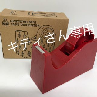 ヒステリックミニ(HYSTERIC MINI)のキティさん専用(はさみ/カッター)