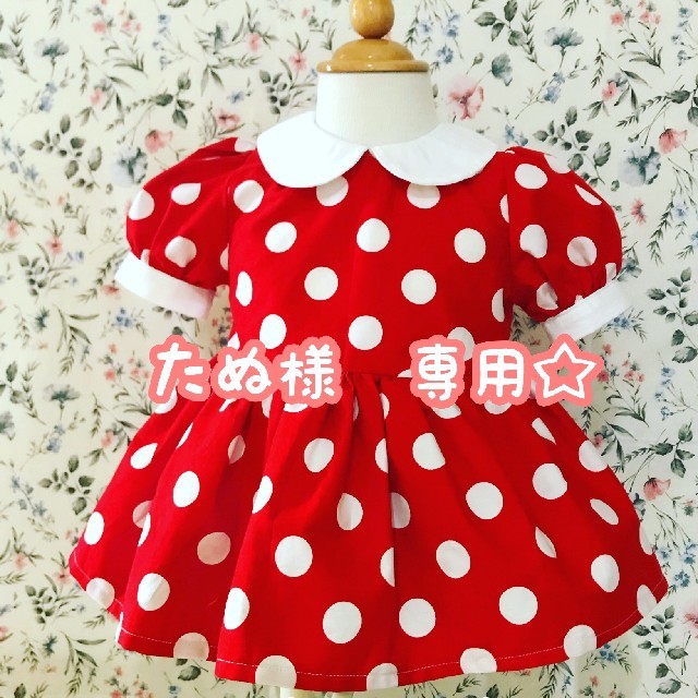 たぬ様専用☆ミニーちゃん風ワンピース90 キッズ/ベビー/マタニティのキッズ服女の子用(90cm~)(ワンピース)の商品写真