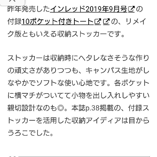 JOURNAL STANDARD(ジャーナルスタンダード)のスマートsmart付録ジャーナルスタンダード収納ケース インテリア/住まい/日用品のインテリア小物(小物入れ)の商品写真