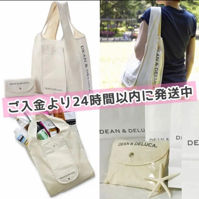DEAN & DELUCA(ディーンアンドデルーカ)の正規品DEAN&DELUCAナチュラルエコバッグショッピングバッグ トートバッグ レディースのバッグ(エコバッグ)の商品写真