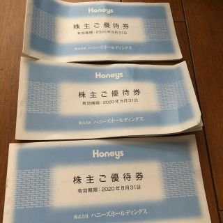 ハニーズ(HONEYS)のハニーズ　優待券(ショッピング)