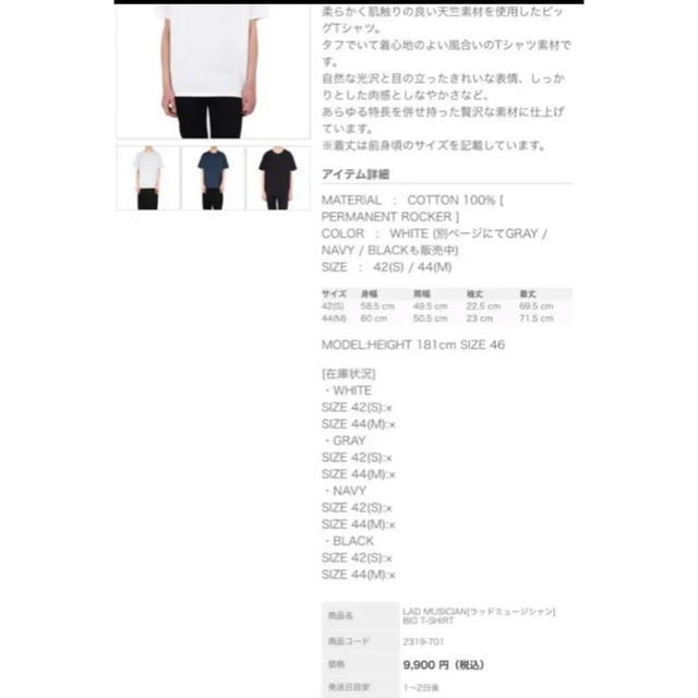 LAD MUSICIAN(ラッドミュージシャン)の19ss ビッグT 無地　定価以下　新品 メンズのトップス(Tシャツ/カットソー(半袖/袖なし))の商品写真