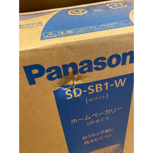 専用 パナソニック ホームベーカリー SD-SB1-W Panasonic 専用 パナソニック ホームベーカリー SD-SB1-W Panasonic
