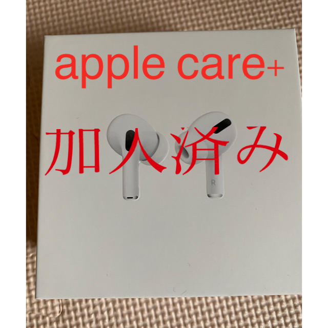 applecare+加入済み　airpods pro 未使用　動作確認のみ