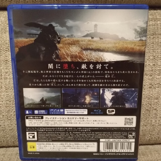 Ghost of Tsushima（ゴースト・オブ・ツシマ） PS4