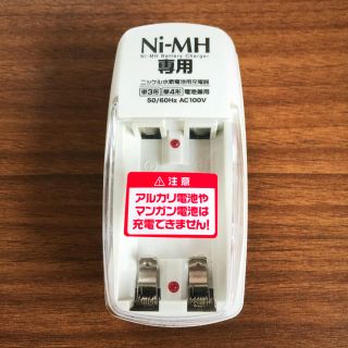 ニッケル水素電池用充電器(Ni-MH専用)  単3形 単4形 電池兼用(その他)