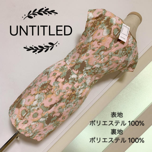 UNTITLED ワンピース フレンチスリーブ