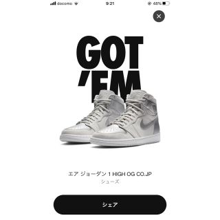 ナイキ(NIKE)の【最終値下げ 最安値】NIKE Air Jordan 1 co jp Tokyo(スニーカー)