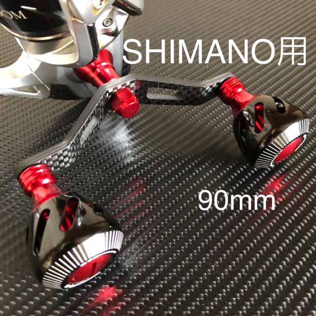 シマノ用スピニングリールカーボンダブルハンドル パワーハンドルノブ