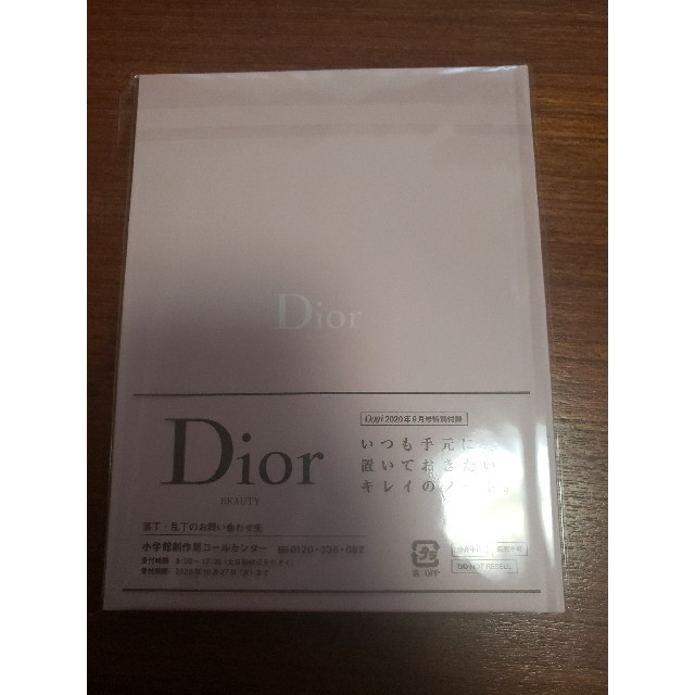 Dior(ディオール)のオッジ9月号付録☆ディオールノート インテリア/住まい/日用品の文房具(ノート/メモ帳/ふせん)の商品写真