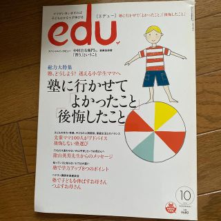 小学館 ひとり親でも子供は健全に育ちますの通販 By Ruirui ショウガクカンならラクマ