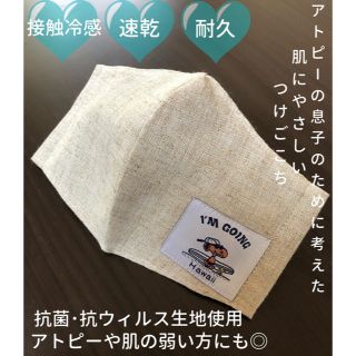 ベイフロー(BAYFLOW)の《アトピーや肌の弱い方必見❤️》接触冷感◎抗菌・抗ウィルス◎真心の贈り物❤️(その他)