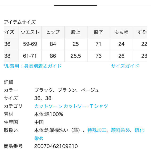 JOURNAL STANDARD relume リブパンツ 3