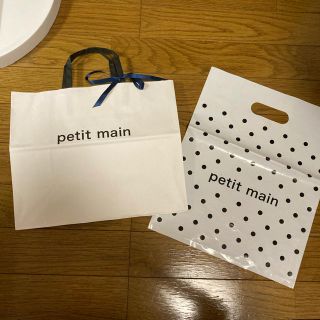 プティマイン(petit main)のpetit main 紙袋(ショップ袋)