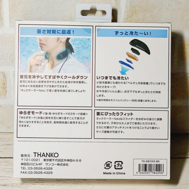 ネッククーラーNEO thanko  最安値 スマホ/家電/カメラの冷暖房/空調(扇風機)の商品写真
