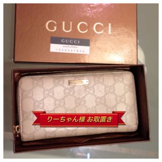 グッチ(Gucci)のりーちゃん様 お取置き）グッチの長財布(財布)