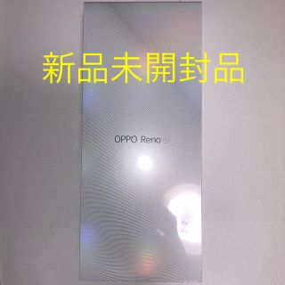 アンドロイド(ANDROID)のOPPO Reno A 128GB ブラック(スマートフォン本体)