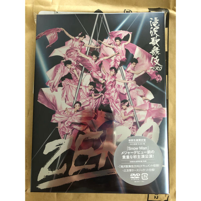 滝沢歌舞伎ZERO 初回生産限定盤 DVD