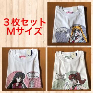 セーラームーン(セーラームーン)の新品未使用　セーラームーン × GUコラボ Tシャツ 3点セット(Tシャツ(半袖/袖なし))