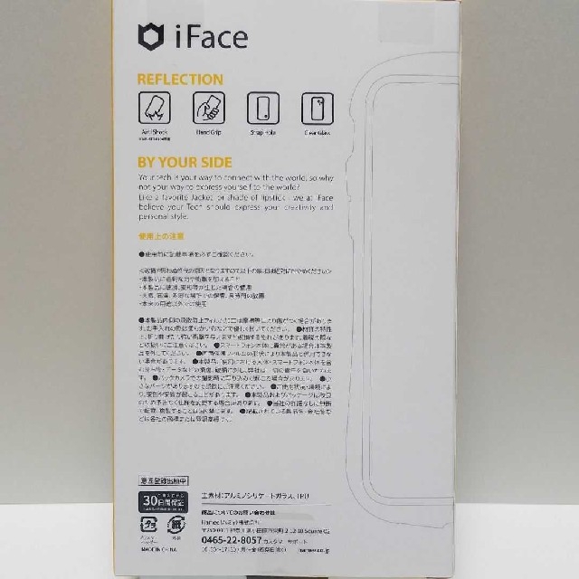 iFace クリアケース iPhoneXS/X専用 ベージュリフレクション 新品 スマホ/家電/カメラのスマホアクセサリー(iPhoneケース)の商品写真