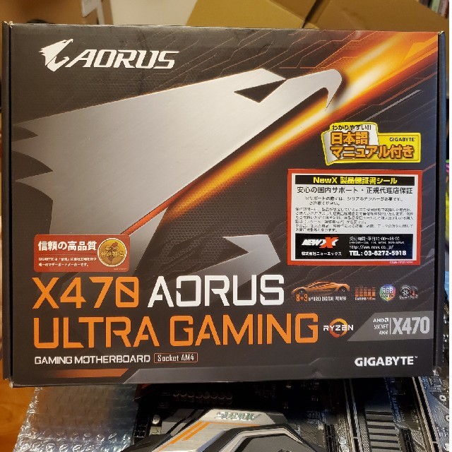 GIGABYTE X470 AORUS ULTRA GAMING