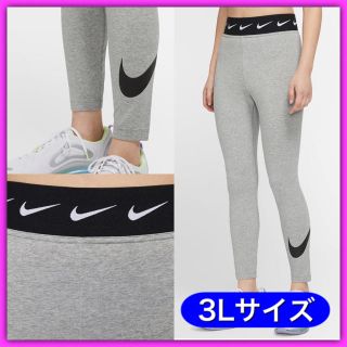 ナイキ(NIKE)の新品未使用 NIKE ナイキ レギンス スパッツ タイツ 大きい サイズ グレー(レギンス/スパッツ)