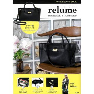 ジャーナルスタンダード(JOURNAL STANDARD)のJOURNAL STANDARD relume レザー調2wayバッグ(ショルダーバッグ)