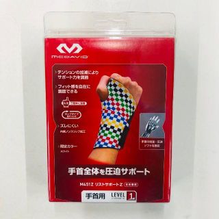 McDavid マクダビッド 手首用 リストサポートZ 限定カラー(防具)