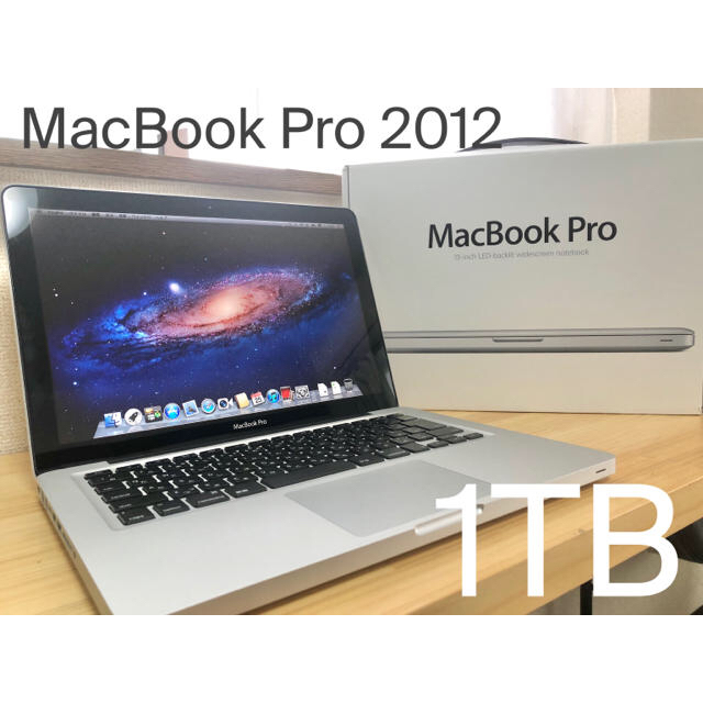 PC/タブレットタイムセール！MacBook Pro 13-inch Mid2012 1TB