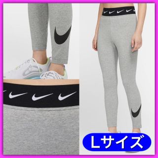 ナイキ(NIKE)の新品未使用 NIKE ナイキ レギンス スパッツ タイツ ビッグ ロゴ グレー(レギンス/スパッツ)