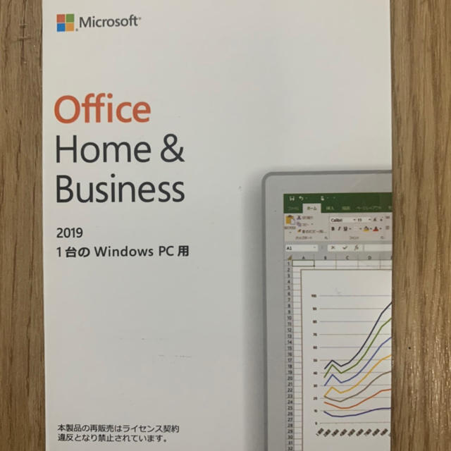 ウィンドウズOffice 2019 新品未使用