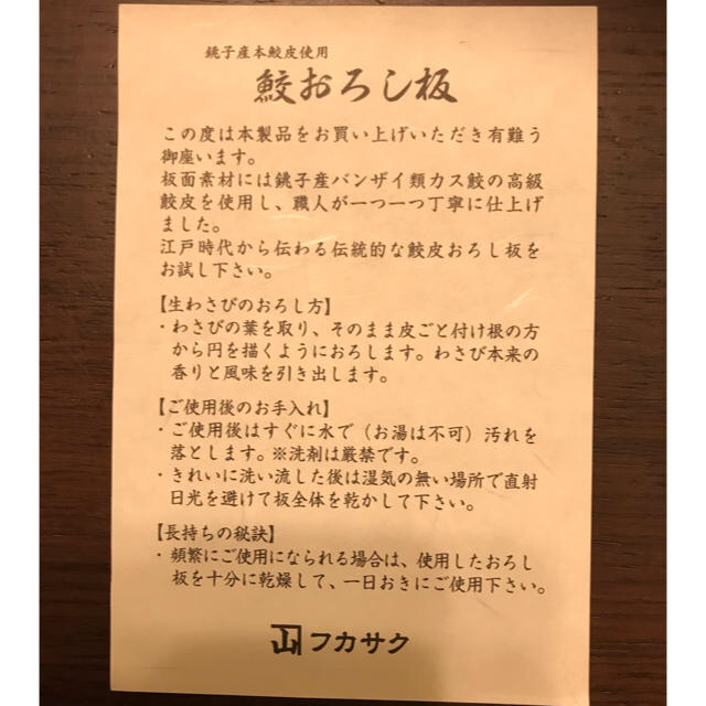 鮫皮おろし板 2