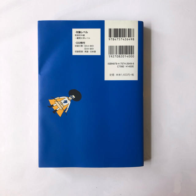 ユメタン2 CD付き エンタメ/ホビーの本(語学/参考書)の商品写真