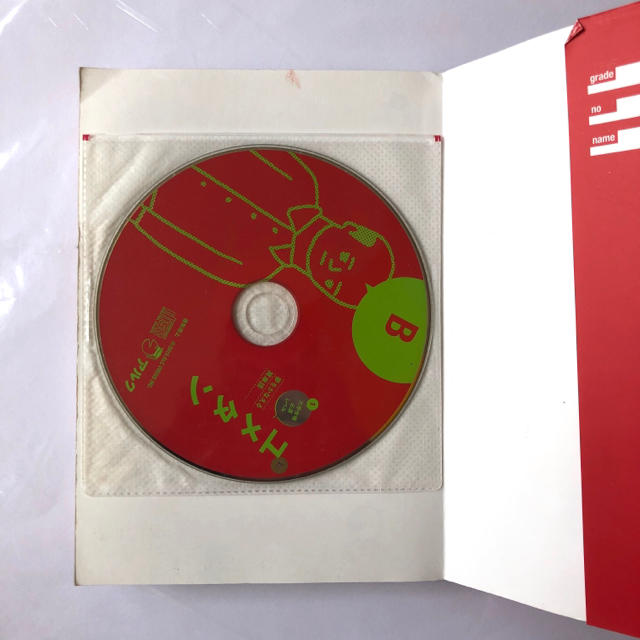 ユメタン１CD付き エンタメ/ホビーの本(語学/参考書)の商品写真